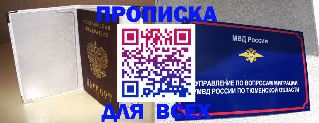 прописка гарантия в Нижнем Тагиле