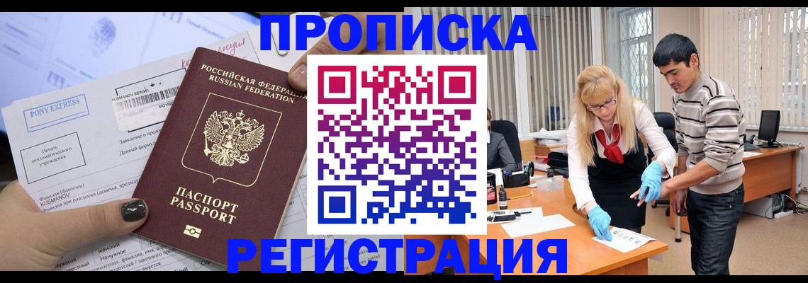 прописка ребенка в Нижнем Тагиле