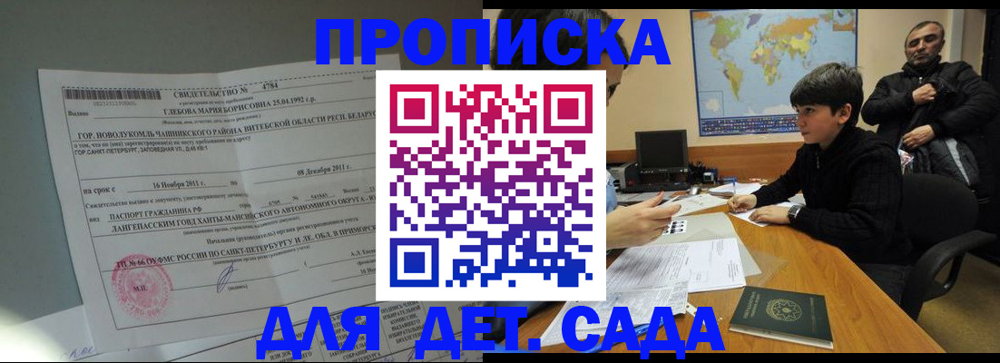 прописка в Нижнем Тагиле