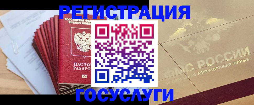 временная регистрация гарантия в Нижнем Тагиле